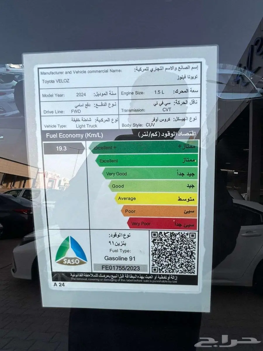 تويوتا فيلوز 2024 17