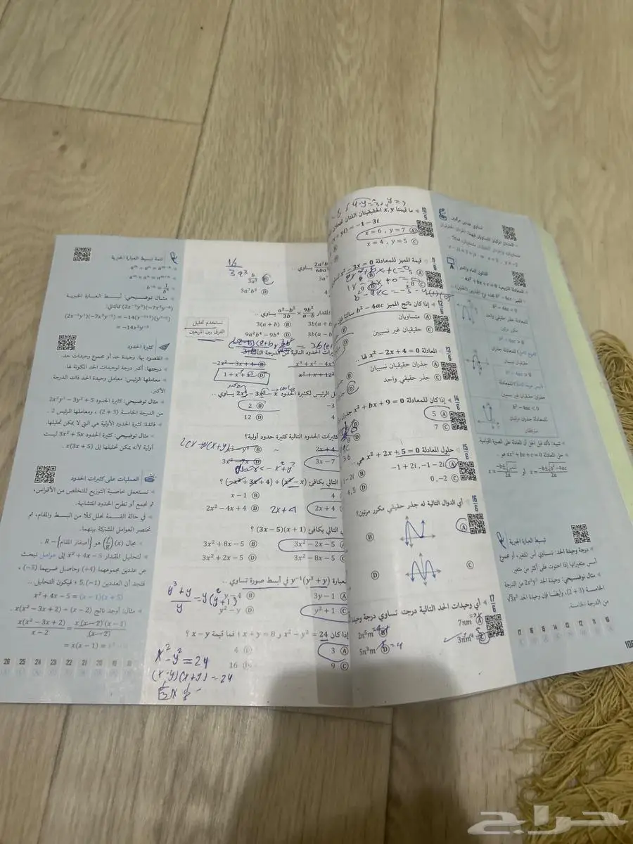 كتاب التحصيلي (علمي) ناصر العبدالكريم والفريق العلمي 0
