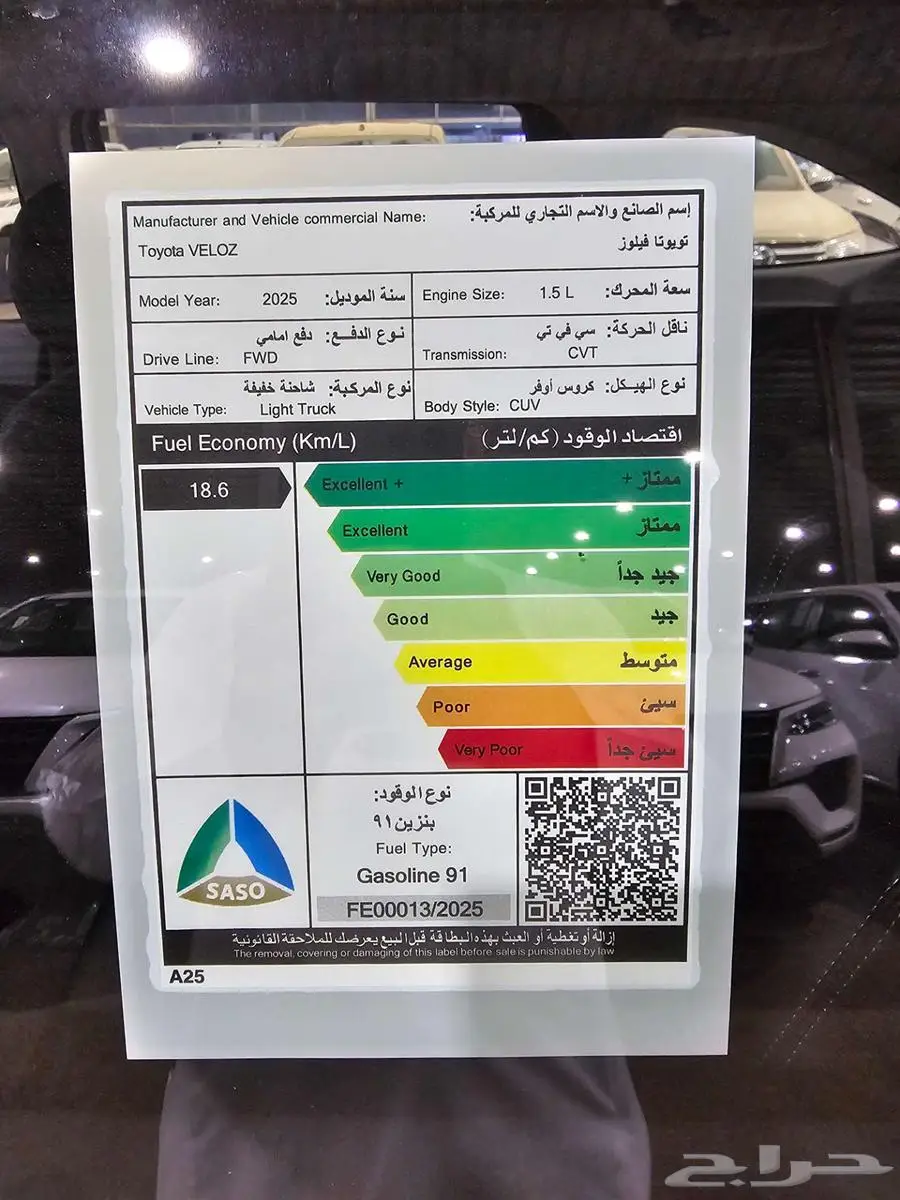 تويوتا فيلوز موديل 2025 4