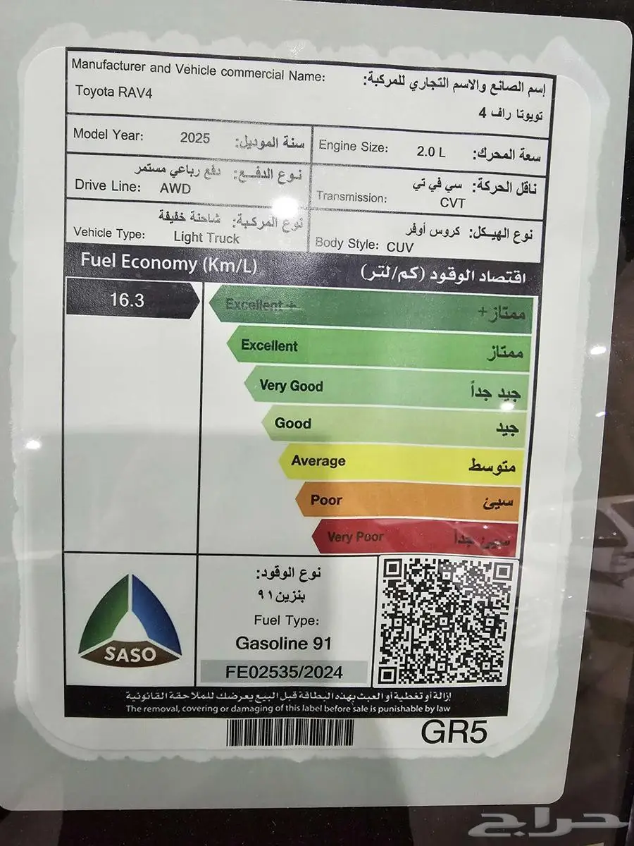تويوتا راف فور LE دبل موديل 2025 7