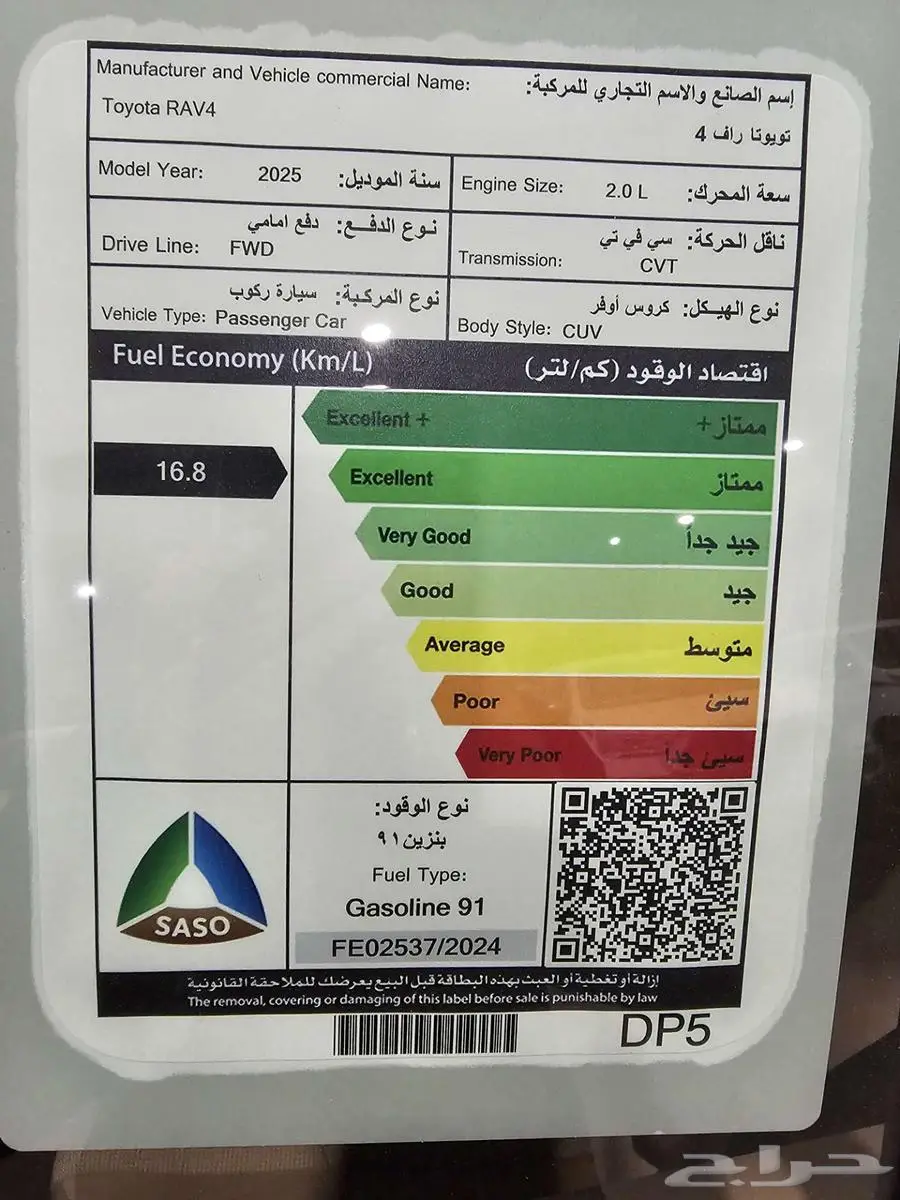 تويوتا راف فور LE بنزين بدون دبل 2025 7