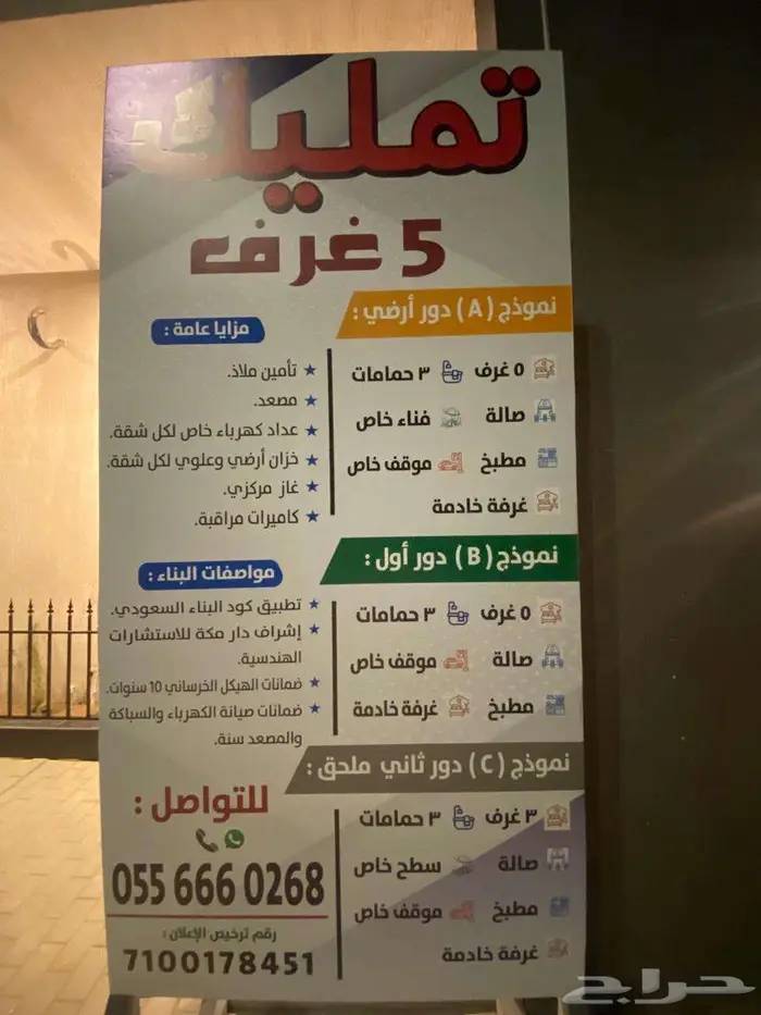 شقق تمليك فخمة VIP بلجرشي _بني كبير 8