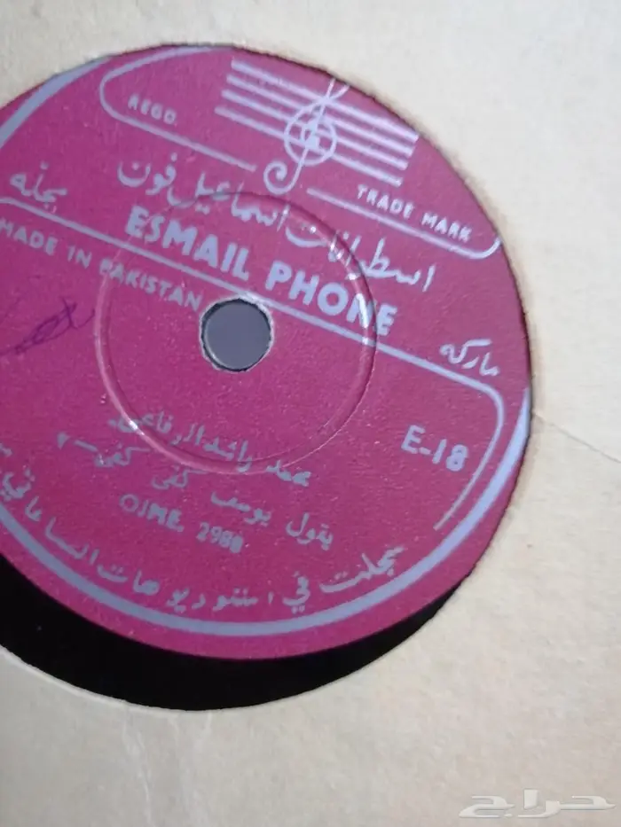 مجموعة اسطوانات حجر (قار) محمد الرفاعي 2