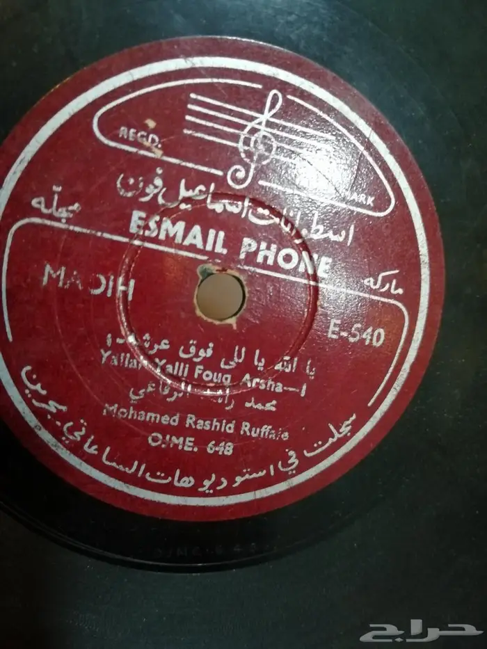 مجموعة اسطوانات حجر (قار) محمد الرفاعي 5