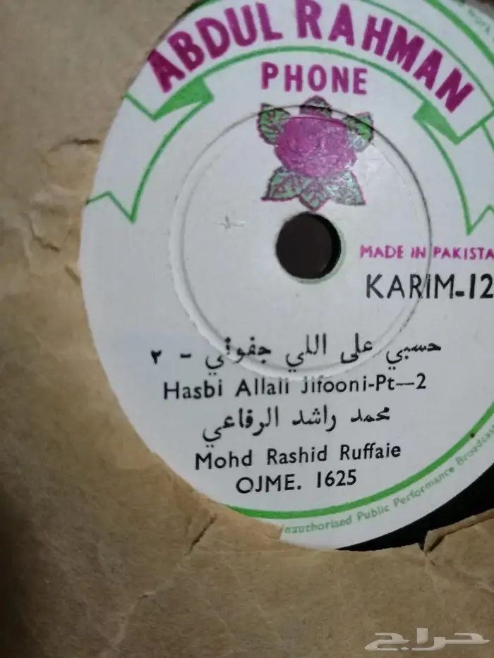 مجموعة اسطوانات حجر (قار) محمد الرفاعي 4