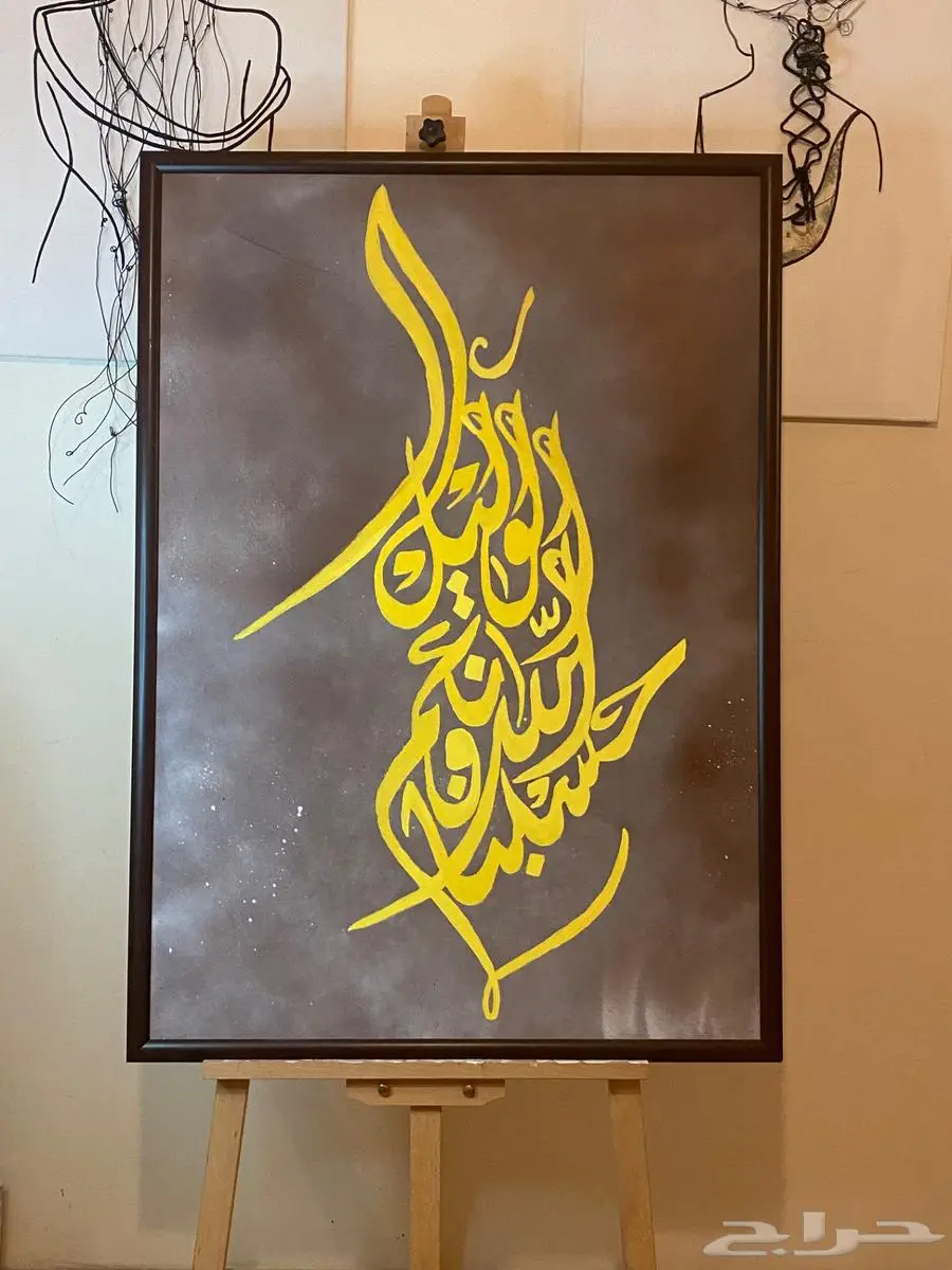 لوحات بالخط العربي مقاس 70 60 4