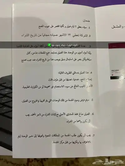 تاب 8