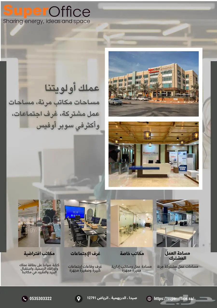 مكاتب فاخرة للإيجار - For Rent   Luxury Offices 0
