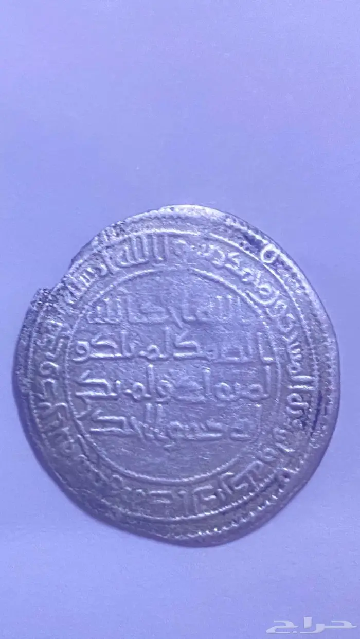 درهم اموي 0