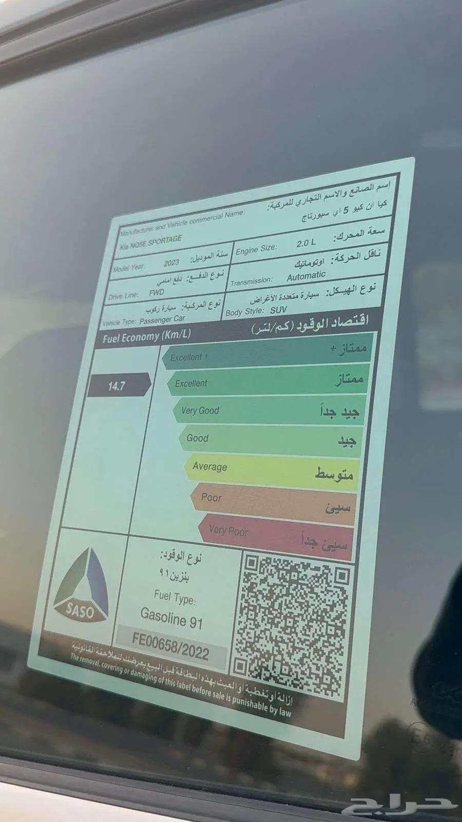 سبورتاج 2023 بنزين سعودي نظيفة جدا مكينة كبيره وكالة بالكامل 22