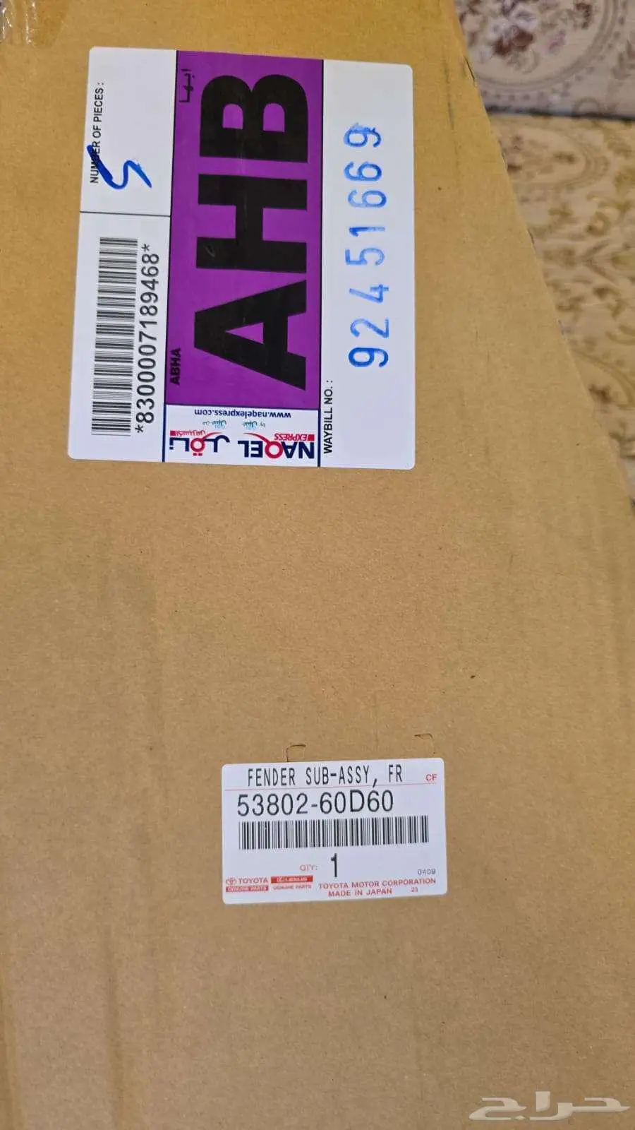 رفرف صالون Gxr 2021 يسار وكاله 1