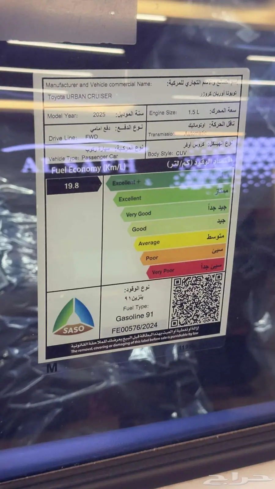 تويوتا اوربان GL موديل 2025 عرض الاقل سعرآ 3