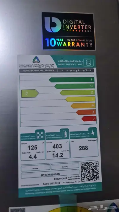 سامسونج ثلاجه 18.6 قدم  إضاءه ليد داخليه 2