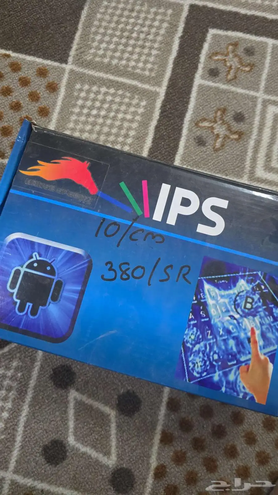 شاشه اندرويد 10 بوصه كامل أغراضها شبه الجديد 4 رام وذاكره 64 0