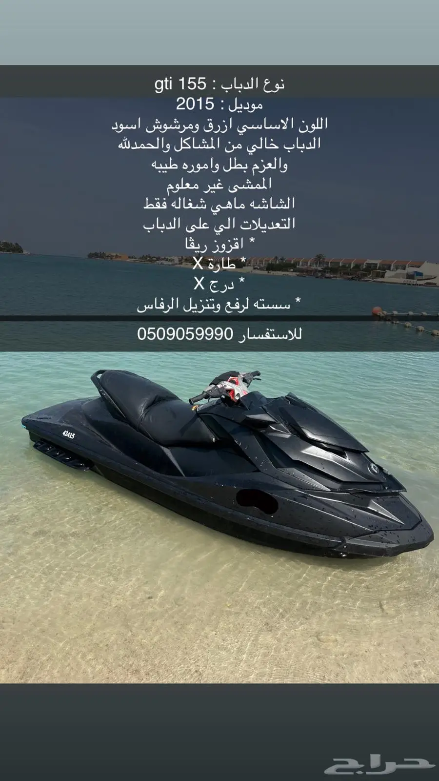 جت سكي gti 155 ليمتد 2015 index