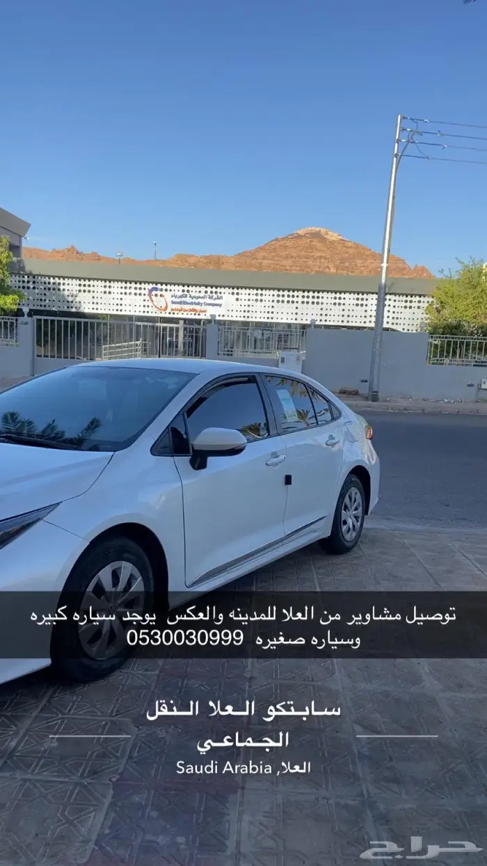 توصيل مشاوير 0