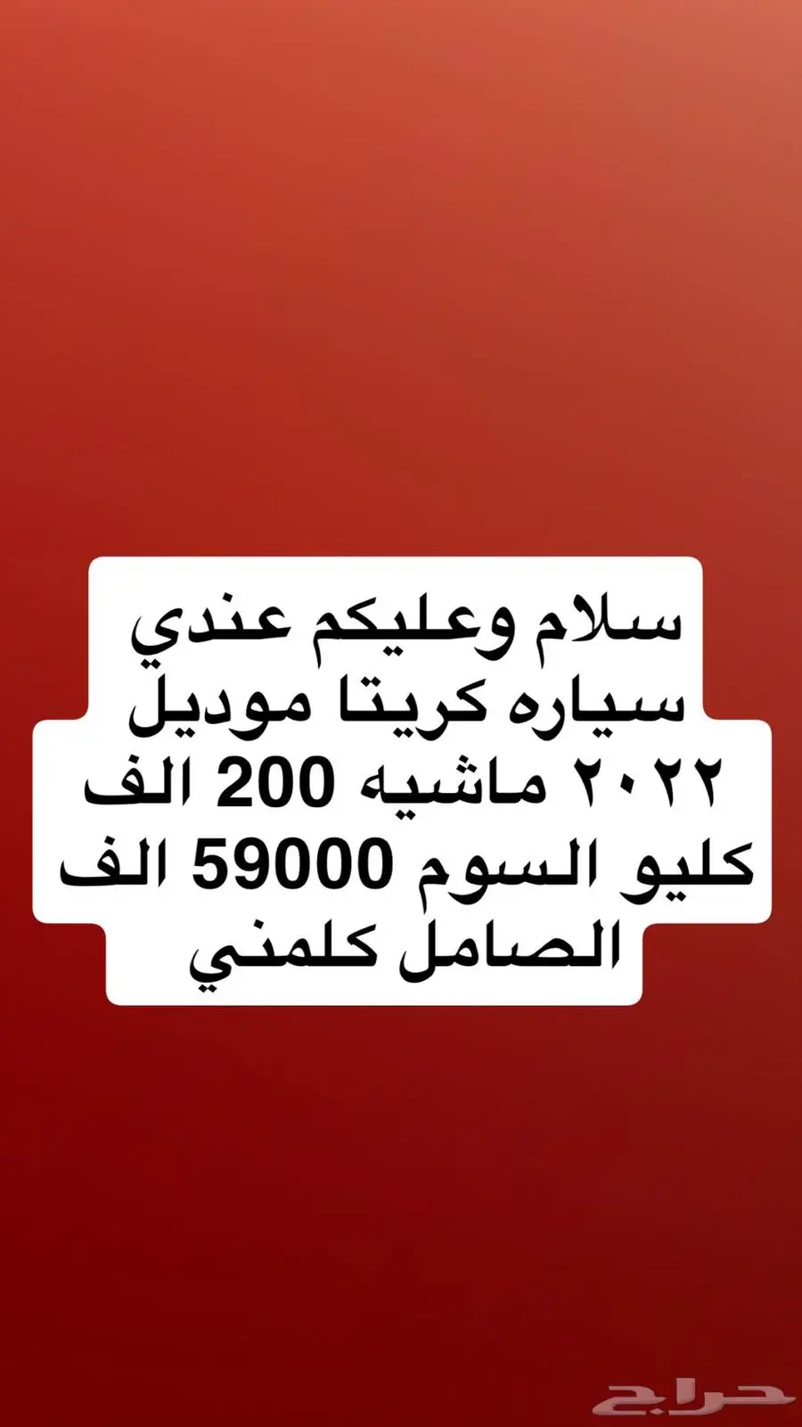 كريتا 2022 0