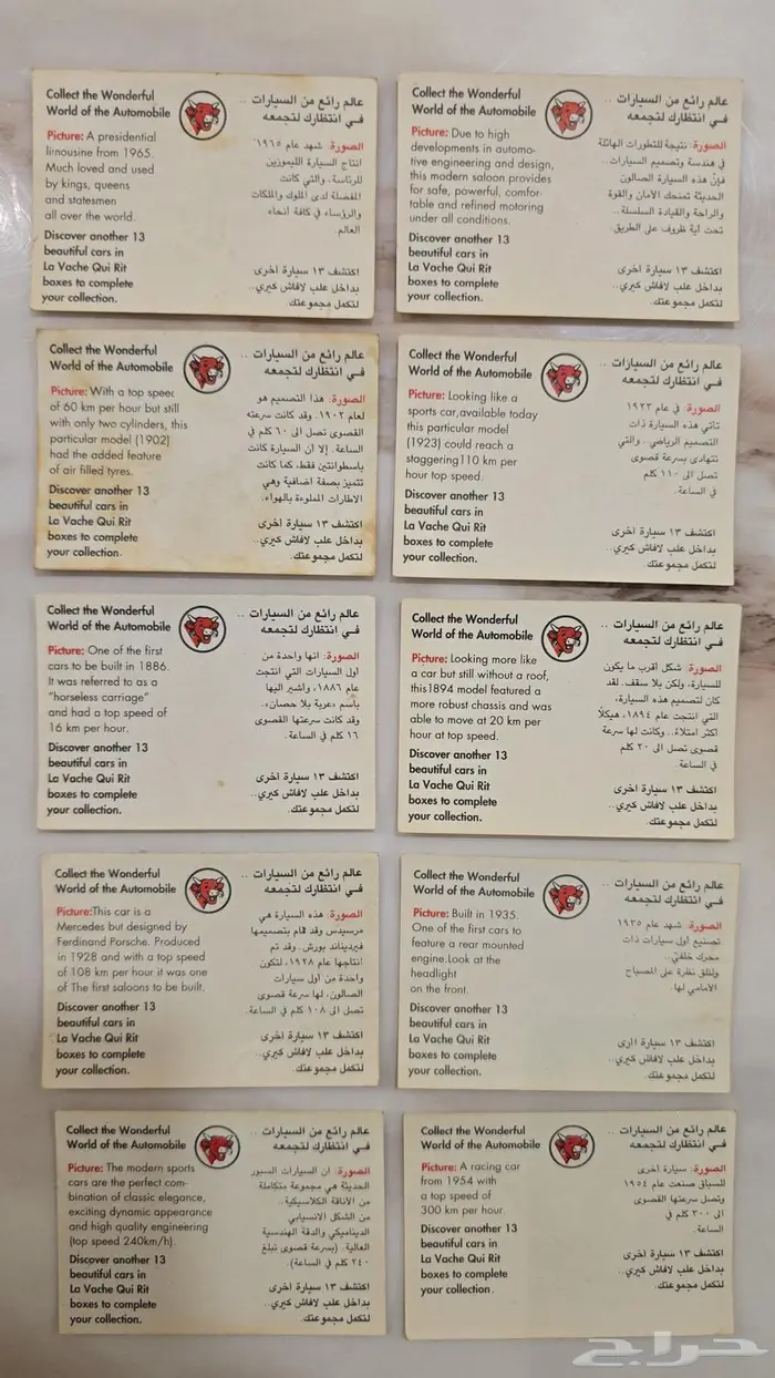صور وعكوس جبنة لافاشكيري القديمة 1
