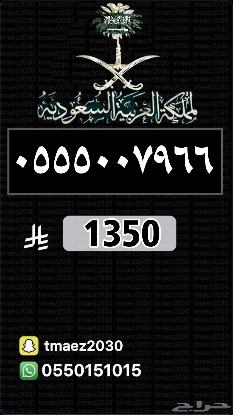 ميز رقمك ارقام مميزة رقم مميز 1