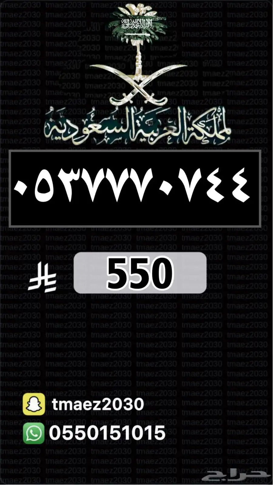 ميز رقمك ارقام مميزة رقم مميز 4