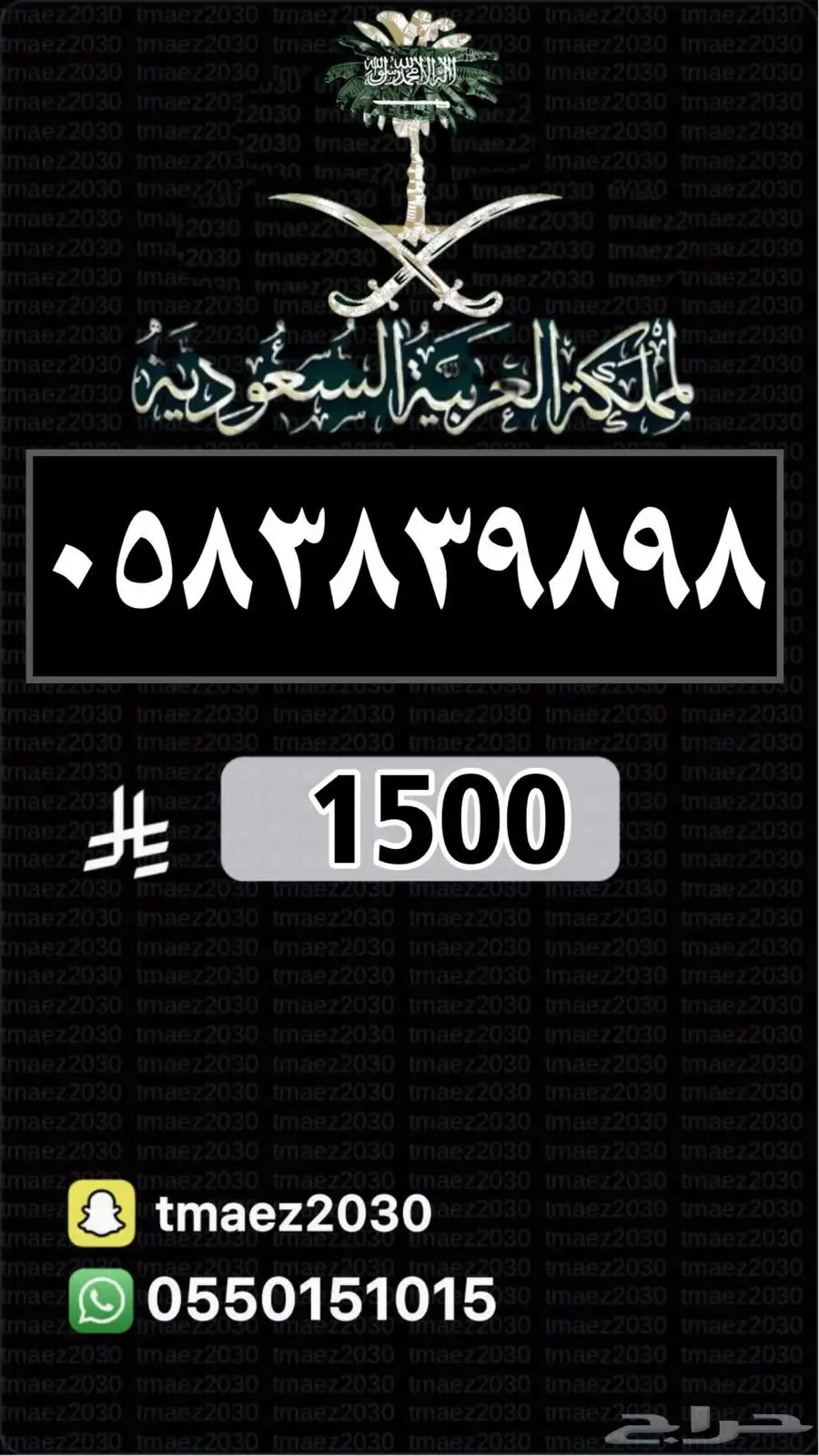 ميز رقمك ارقام مميزة رقم مميز 5