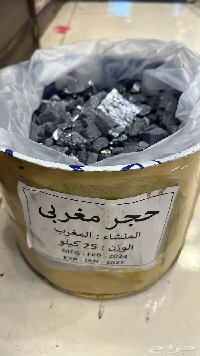 كحل اثمد مغربي بالكيلوا 4