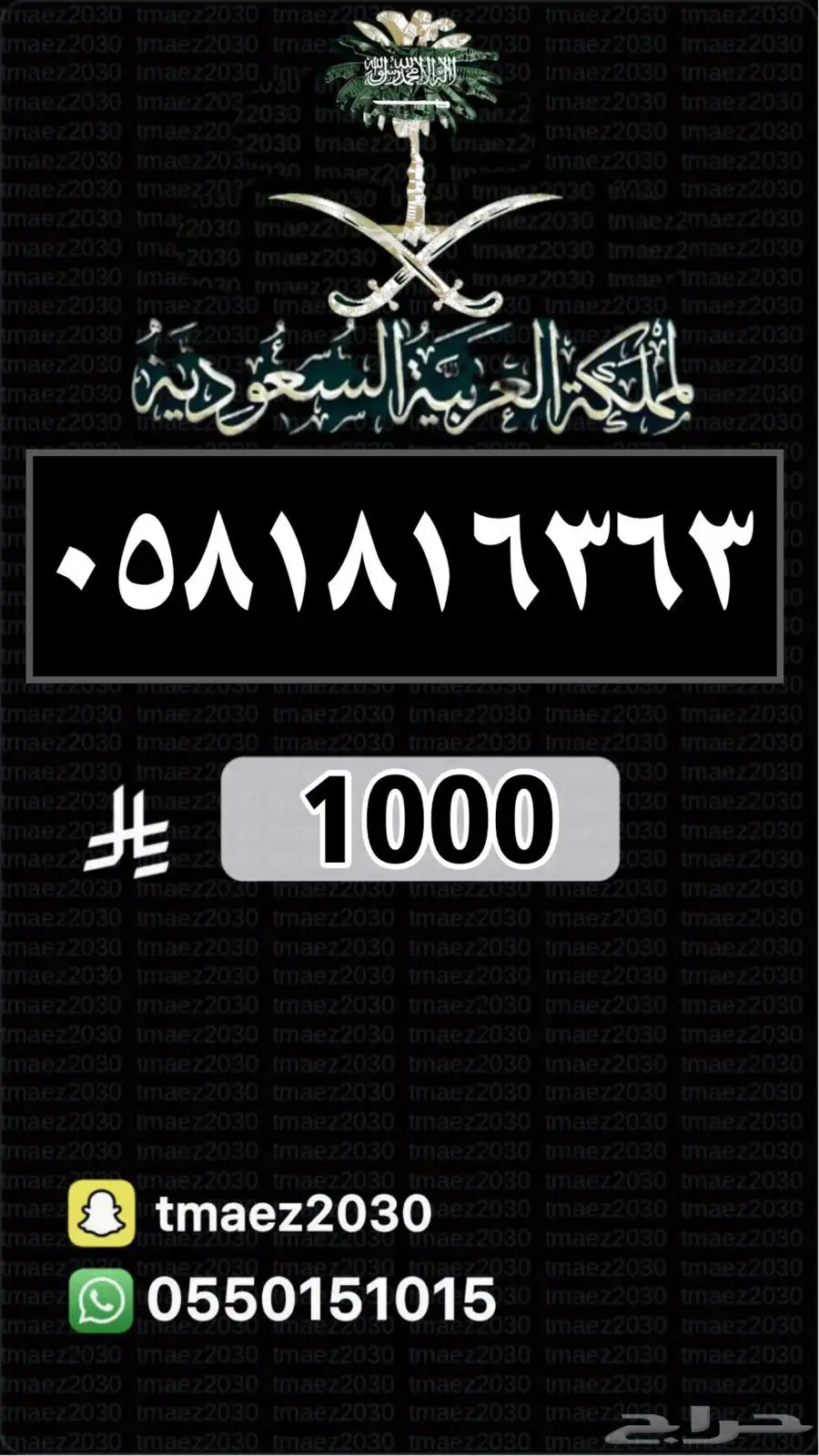 ميز رقمك ارقام مميزة رقم مميز 2