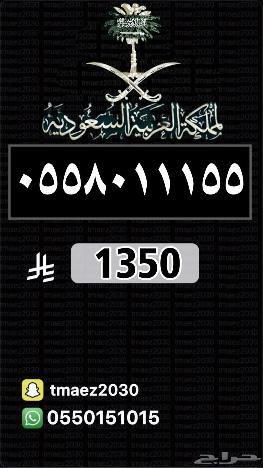 ميز رقمك ارقام مميزة رقم مميز 0