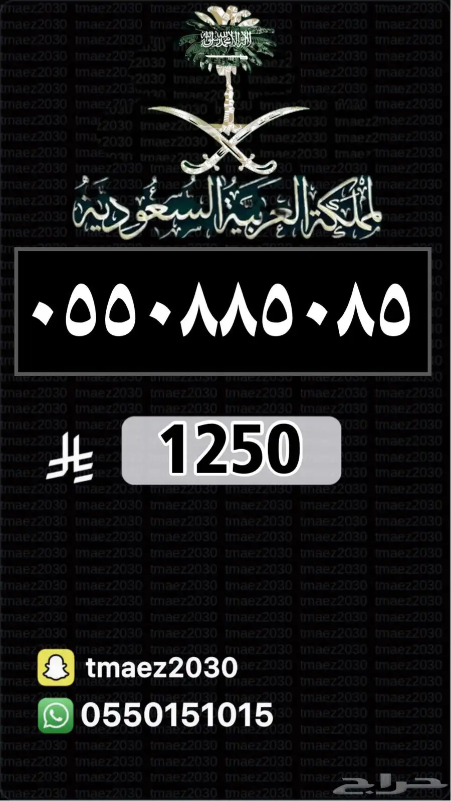 ميز رقمك ارقام مميزة رقم مميز 15