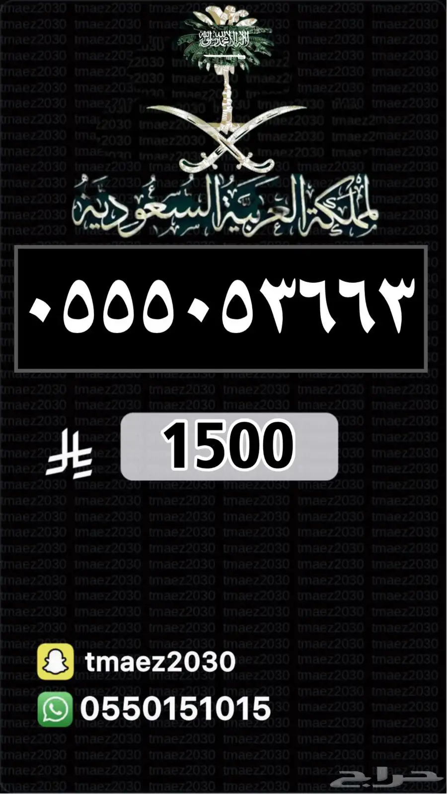 ميز رقمك ارقام مميزة رقم مميز 14