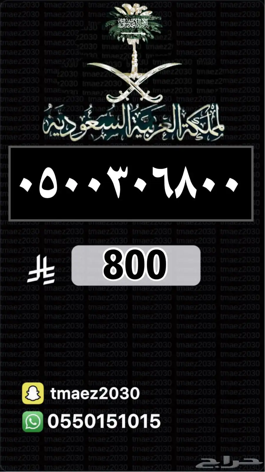 ميز رقمك ارقام مميزة رقم مميز 12