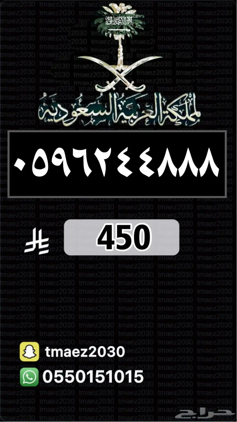 ميز رقمك ارقام مميزة رقم مميز 6