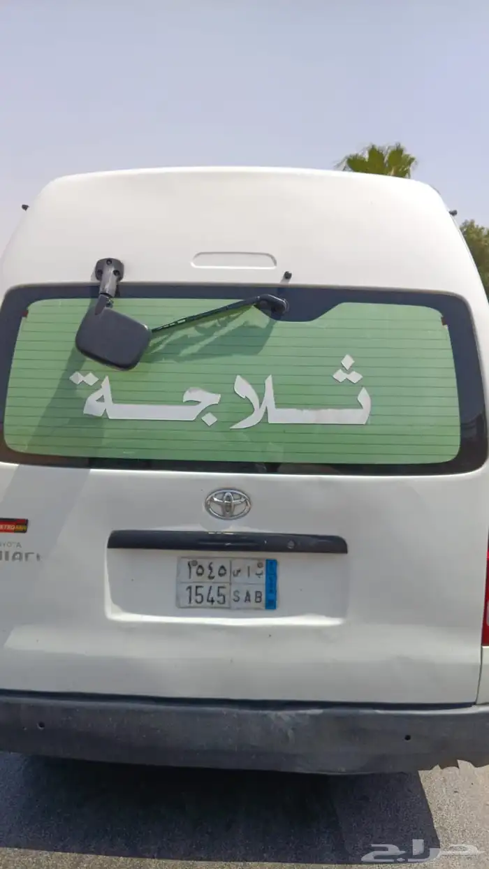 تويوتا فان بضاعة ( ثلاجة ) موديل 2015 بحالة ممتازة 1