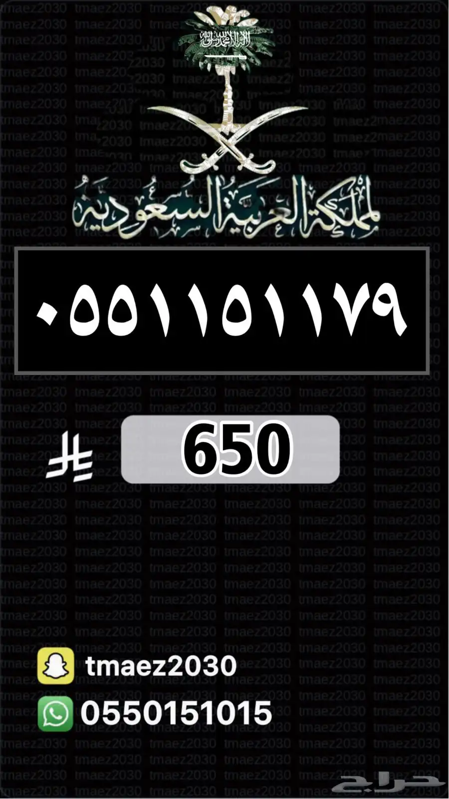 ميز رقمك ارقام مميزة رقم مميز 11