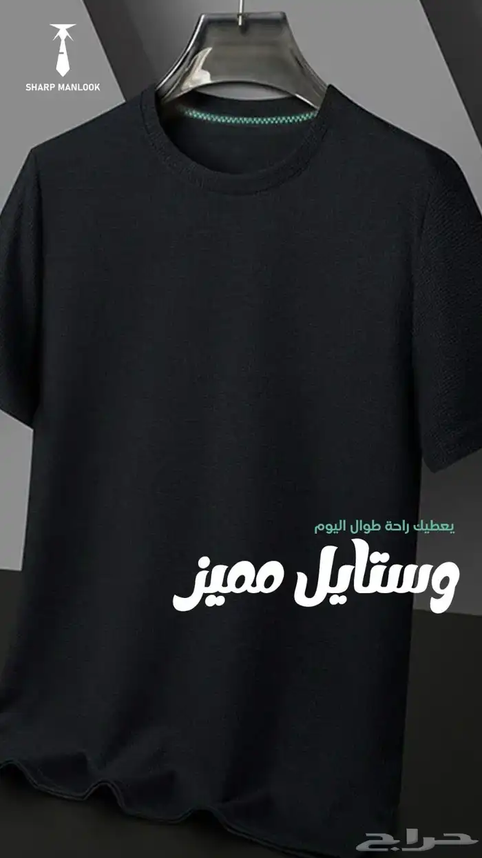 ملابس رجاليه 0