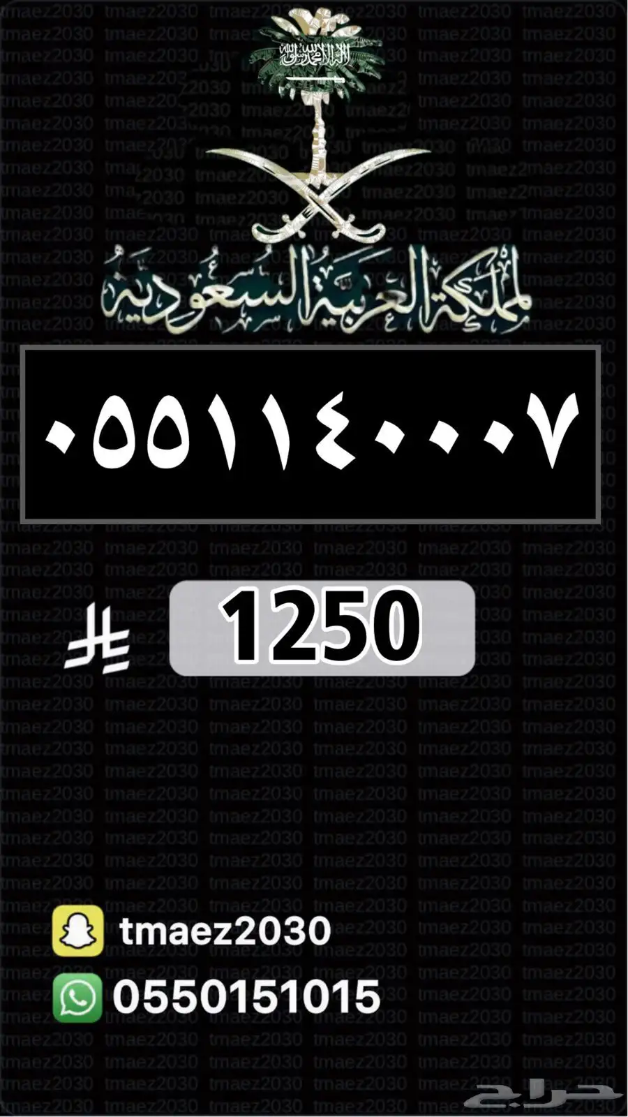 ميز رقمك ارقام مميزة رقم مميز 13