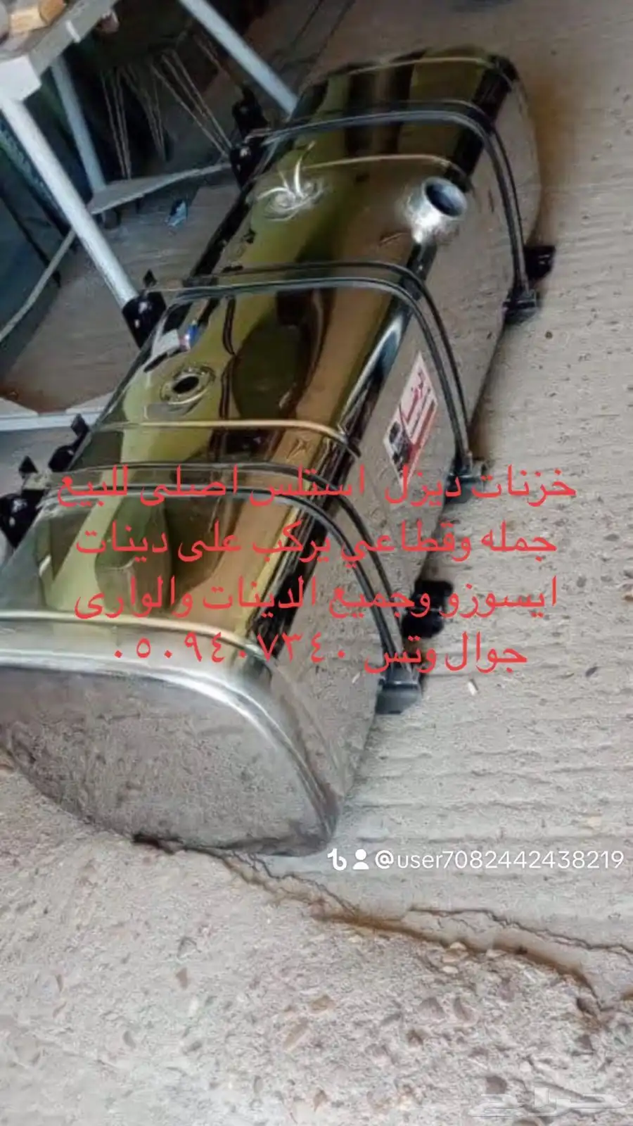 تنكات ديزل استلس نيكل 240 لتر 1