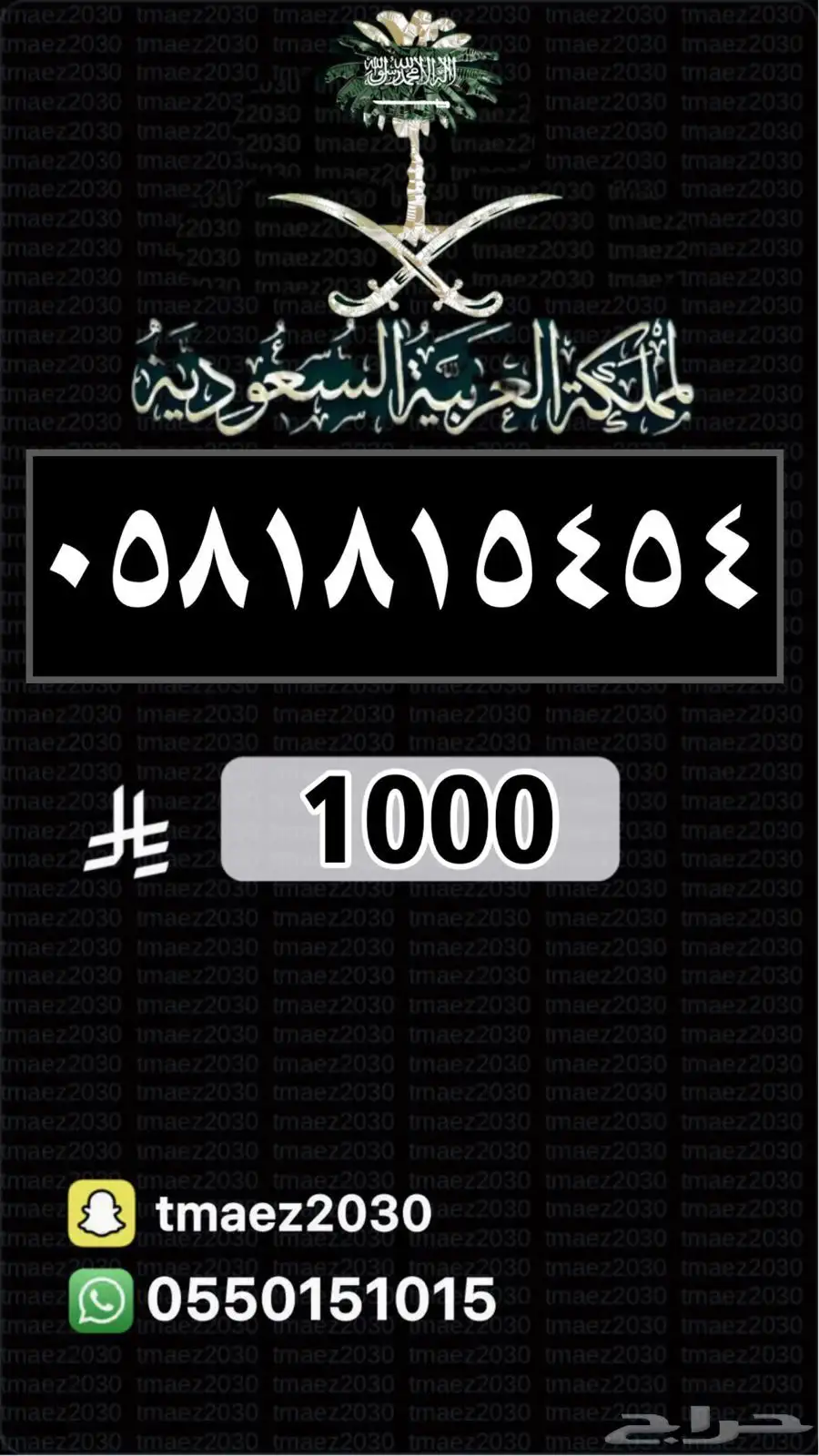 ميز رقمك ارقام مميزة رقم مميز 3