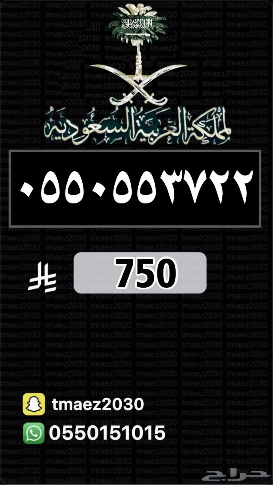 ميز رقمك ارقام مميزة رقم مميز 10