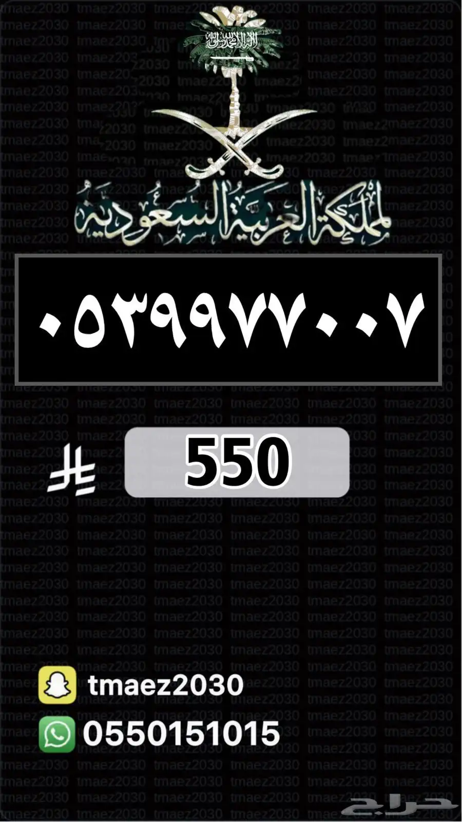 ميز رقمك ارقام مميزة رقم مميز 7