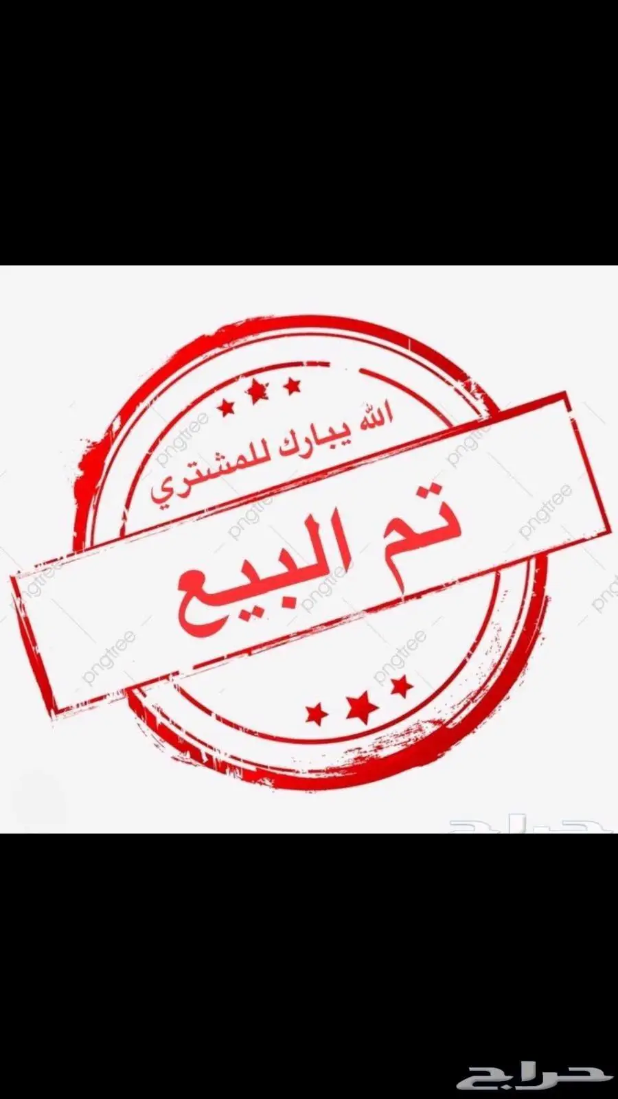 جفار بيشيات صنف مقنوي . تم البيع 0