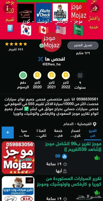 تقرير موجز اقل من السعر لرسمي في التطبيق ومع شرح صوتي مجانا 3