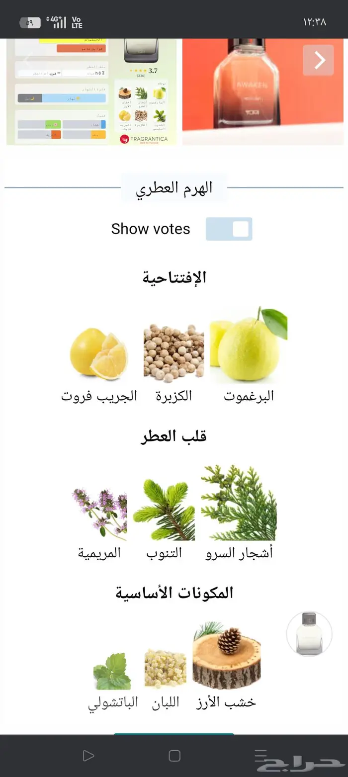 عطر Awaken TUMI 1