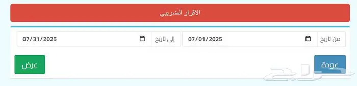 برنامج محاسبي بسيط اوف لاين تفعيل مدى الحياة 5
