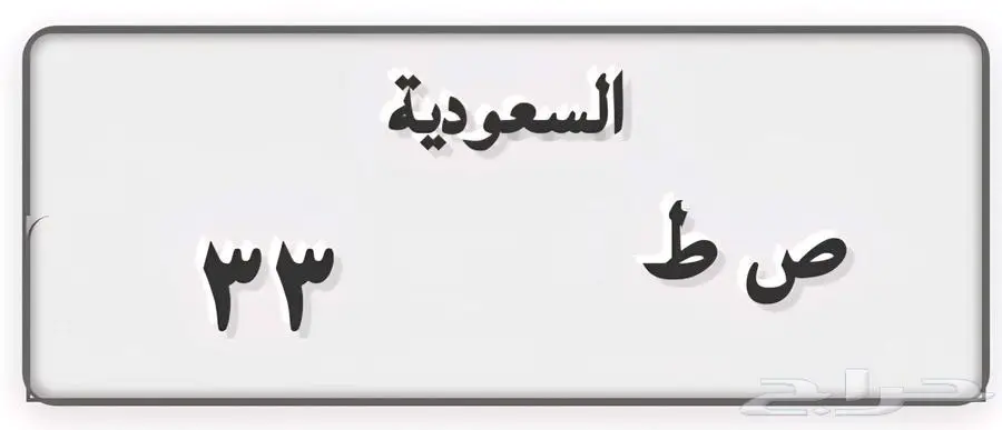 للبيع لوحة مميزة 0