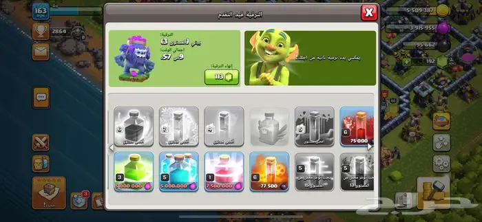 حساب كلاش اوف كلانس والعب اخرى   بارخص سعر 6
