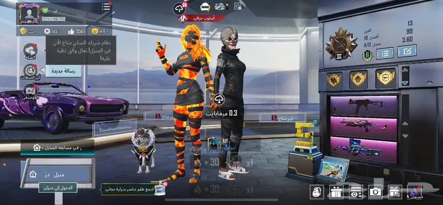 ببجي 5