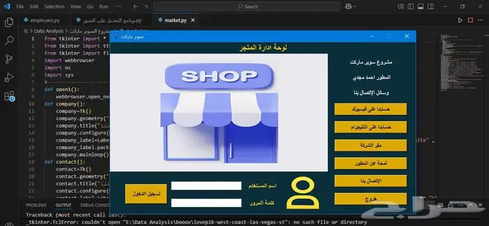 دورة تعلم بايثون من الصفر للإحتراف 1
