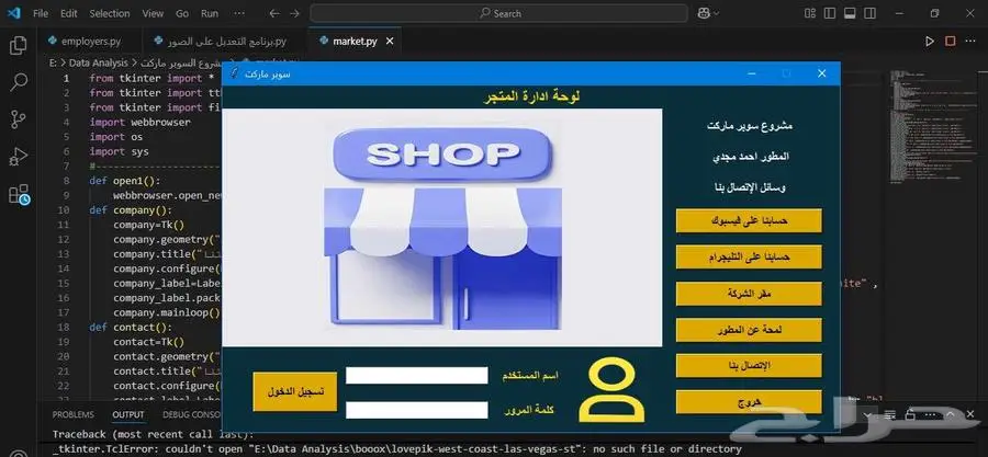 دورة تعلم بايثون من الصفر للإحتراف 1