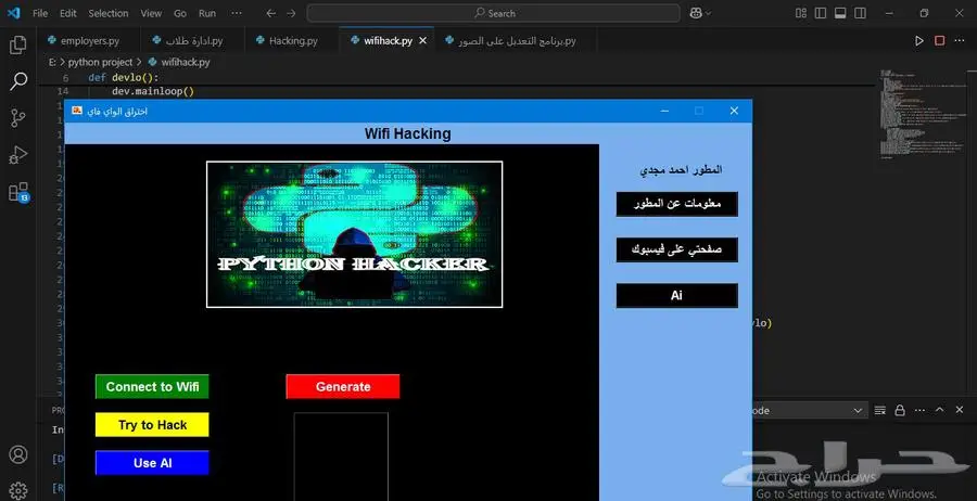 دورة تعلم بايثون من الصفر للإحتراف 3